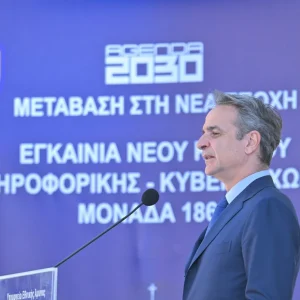 Μητσοτάκης στα εγκαίνια της νέας Διοίκησης Κυβερνοχώρου του ΓΕΕΘΑ: «Οι πόλεμοι διεξάγονται πρωτίστως στο ψηφιακό μέτωπο – Η Ελλάδα θωρακίζεται»