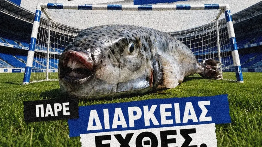 Επικό ποστάρισμα του Ηρακλή για τα εισιτήρια διαρκείας του: «Ο λαγοκέφαλος έφτασε στις παραλίες»