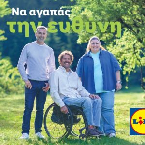 Η Lidl Ελλάς ανανεώνει τη δέσμευσή της για το περιβάλλον: Η ευθύνη μεγαλώνει, οι πράξεις πολλαπλασιάζονται.