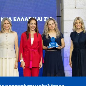 Η Lidl Ελλάς κατακτά την υψηλότερη βαθμολογία και πιστοποιείται με το «Σήμα Διαφορετικότητας» του Υπουργείου Κοινωνικής Συνοχής και Οικογένειας