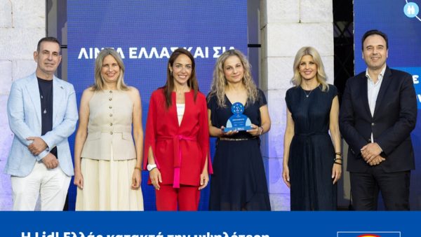 Η Lidl Ελλάς κατακτά την υψηλότερη βαθμολογία και πιστοποιείται με το «Σήμα Διαφορετικότητας» του Υπουργείου Κοινωνικής Συνοχής και Οικογένειας