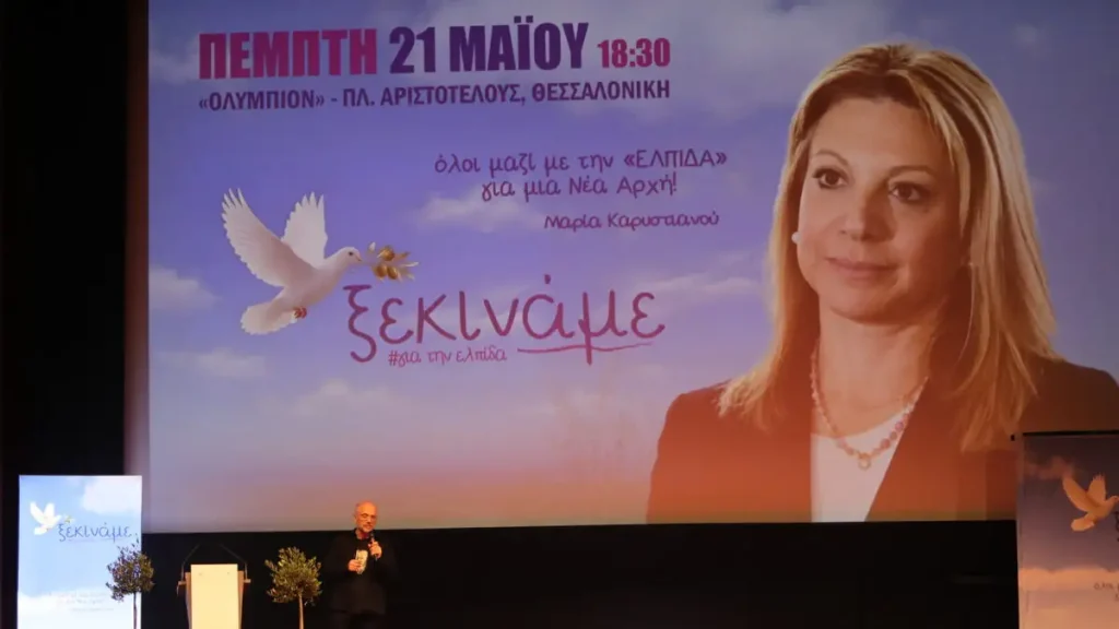 Μετωπική Καρυστιανού κατά ΔΣΑ για την αναβολή της εκδήλωσης: «Φίμωση του διαλόγου με παλαιοκομματικά κριτήρια»