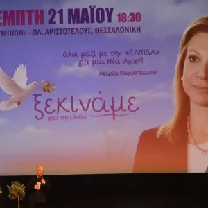 Μετωπική Καρυστιανού κατά ΔΣΑ για την αναβολή της εκδήλωσης: «Φίμωση του διαλόγου με παλαιοκομματικά κριτήρια»
