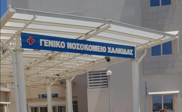 Νοσοκομείο Χαλκίδας: Γιατρός με εγκεφαλικό, ενώ άλλοι αρρωσταίνουν ή λιποθυμούν
