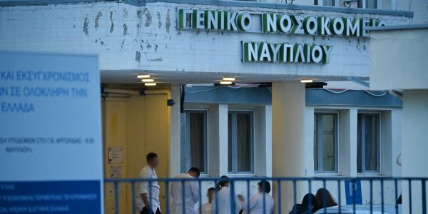 Τραγωδία στο Νοσοκομείο Ναυπλίου: 55χρονη νοσηλεύτρια πέθανε εν ώρα υπηρεσίας