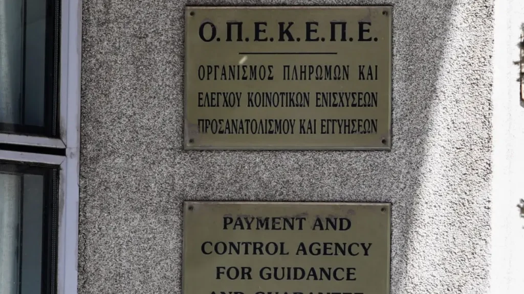 Κύκλωμα κατά ΟΠΕΚΕΠΕ στην Κοζάνη: Δύο προφυλακίσεις έως τώρα – Τελευταίος απολογείται ο φερόμενος ως αρχηγός