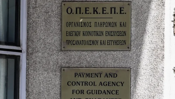 Κύκλωμα κατά ΟΠΕΚΕΠΕ στην Κοζάνη: Δύο προφυλακίσεις έως τώρα – Τελευταίος απολογείται ο φερόμενος ως αρχηγός