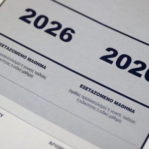 Φθιώτιδα - Πανελλαδικές 2026: Μεγάλη η συμμετοχή των υποψηφίων ΓΕΛ και την 3η ημέρα εξετάσεων