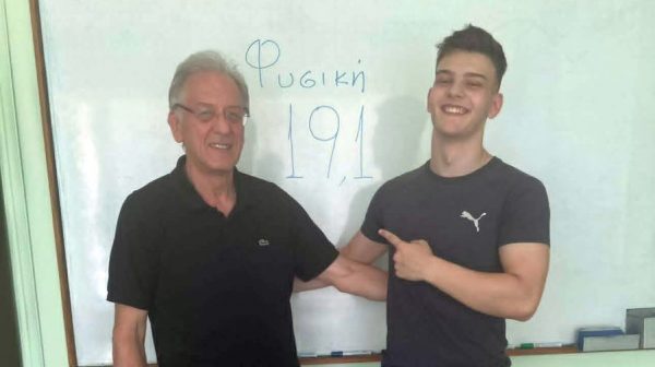 Καμένα Βούρλα: 19,1 στη Φυσική για τον Κωνσταντίνο Καταραχιά – Μία ακόμη επιτυχία για το Φροντιστήριο Θετικών Επιστημών «Τσέλιος Κωνσταντίνος»