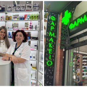 Λαμία: Εγκαίνια την Παρασκευή για το νέο Φαρμακείο της οδού Βύρωνος