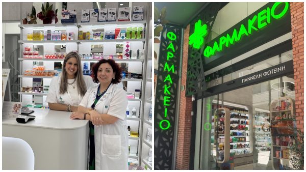 Λαμία: Εγκαίνια την Παρασκευή για το νέο Φαρμακείο της οδού Βύρωνος