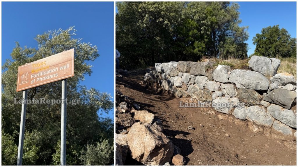 Παρουσίαση - Ομιλία με θέμα «Το Φωκικό Τείχος των Θερμοπυλών» στο πλαίσιο της έκθεσης «Συνθέτοντας Αντιθέσεις»