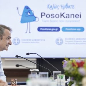 Μητσοτάκης: Το PosoKanei ήρθε για να μείνει και θα γίνεται καλύτερο, έως 36.000 ευρώ για το πρόγραμμα «Ανακαίνιση Κατοικίας»