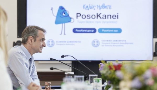 Μητσοτάκης: Το PosoKanei ήρθε για να μείνει και θα γίνεται καλύτερο, έως 36.000 ευρώ για το πρόγραμμα «Ανακαίνιση Κατοικίας»