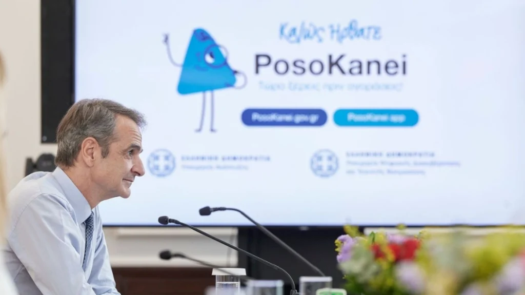Μητσοτάκης για την εφαρμογή Posokanei: Είναι όπλο κατά της ακρίβειας, real time σύγκριση τιμών και με εξωτερικό