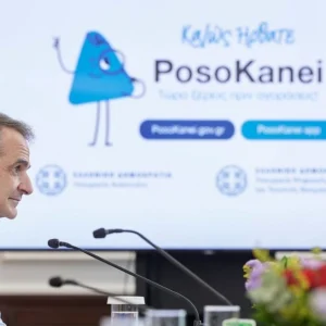 Μητσοτάκης για την εφαρμογή Posokanei: Είναι όπλο κατά της ακρίβειας, real time σύγκριση τιμών και με εξωτερικό