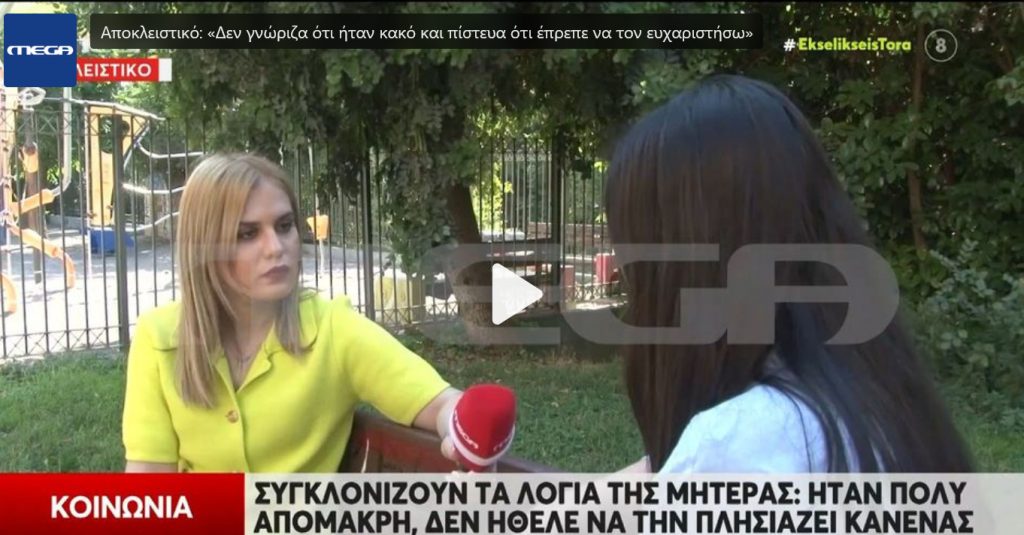 Σοκάρουν οι καταγγελίες κατά πρώην αρχιμανδρίτη: «Μας έλεγαν ότι είναι στη θέση του Θεού» – Οι μαρτυρίες 4 γυναικών για βιασμούς