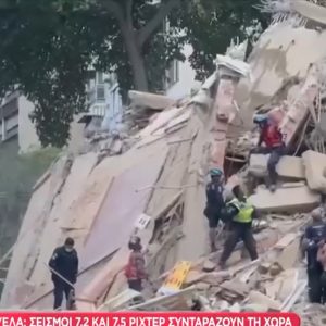 Βενεζουέλα: Διπλός σεισμός 7,2 και 7,5 Ρίχτερ - Ισοπεδώθηκαν πόλεις - Χιλιάδες εγκλωβισμένοι, φόβοι για δεκάδες χιλιάδες νεκρούς