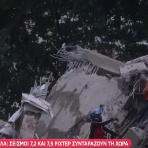 Λέκκας για Βενεζουέλα: Με διαφορά 39'' οι δύο σεισμοί, πάνω σε ενεργά ρήγματα - Πιθανές οι εκτιμήσεις για δεκάδες χιλιάδες νεκρούς