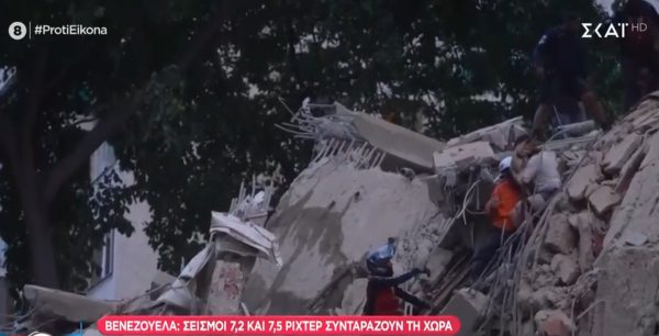 Λέκκας για Βενεζουέλα: Με διαφορά 39'' οι δύο σεισμοί, πάνω σε ενεργά ρήγματα - Πιθανές οι εκτιμήσεις για δεκάδες χιλιάδες νεκρούς