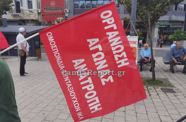 Νέο Διοικητικό Συμβούλιο στο Σωματείο Συνταξιούχων ΙΚΑ Φθιώτιδας
