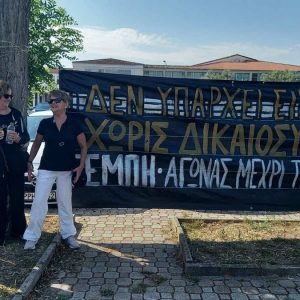 Απολογισμός δράσεων από το Δίκτυο Τ57 «ΧΟΥΠΑ Ελπίδα»
