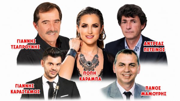 Έρχεται το καθιερωμένο παραδοσιακό γλέντι στις Θερμοπύλες