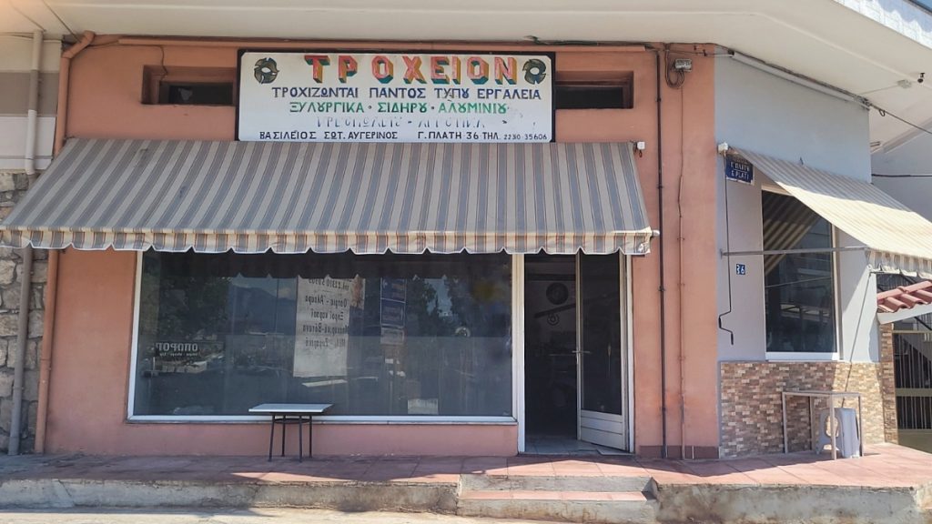 Πωλείται πλήρως εξοπλισμένη επιχείρηση - τροχείο στη Λαμία