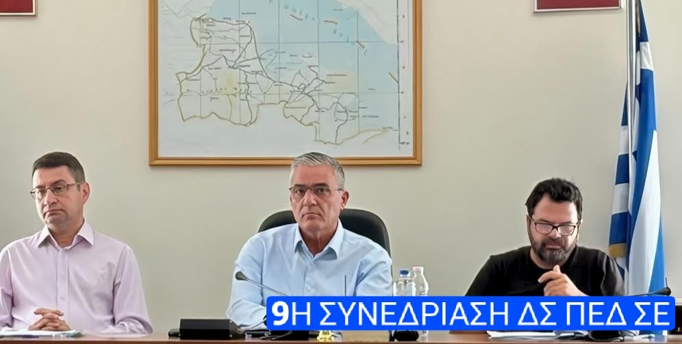 Η ΠΕΔ Στερεάς καλεί την Κυβέρνηση να αποσύρει το νομοσχέδιο για το νερό