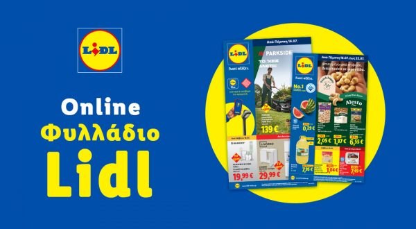 Το Φυλλάδιο Lidl έχει βγει...