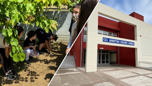 Το 12ο Δημοτικό Λαμίας ανάμεσα στα σχολεία - πρότυπα της χώρας για την καινοτόμο εκπαίδευση