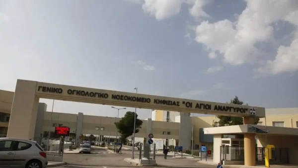 Θρήνος στο Ογκολογικό «Άγιοι Ανάργυροι»: Νεκρή 43χρονη νοσηλεύτρια – «Καμπανάκι» από την ΠΟΕΔΗΝ για τις συνθήκες εργασίας στο ΕΣΥ