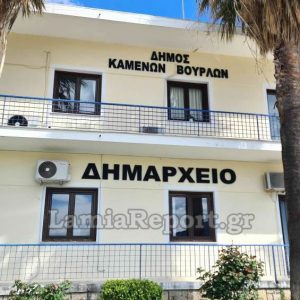 Μια θέση για το Κέντρο Κοινότητας του Δήμου καμένων Βούρλων