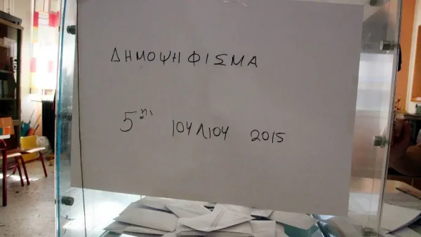 ΝΔ για τα 11 χρόνια από το δημοψήφισμα του 2015: Κανείς δεν ξεχνά όσους έπαιξαν με την τύχη της πατρίδας