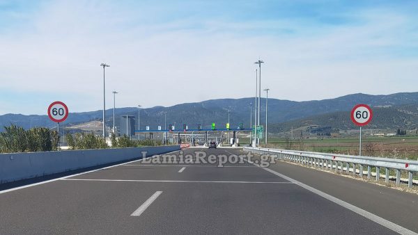 Λαμία - Εγνατία με 13,5 ευρώ: Πόσο στοιχίζουν τα διόδια στον ολοκληρωμένο Ε65