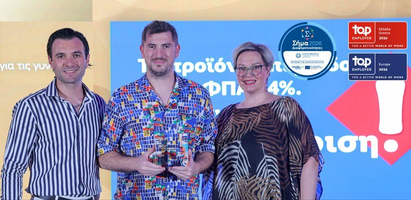 Η Lidl Ελλάς φέρνει την «Ισότητα στην Πράξη» με βραβεύσεις στα Diversity, Equity & Inclusion Awards 2026