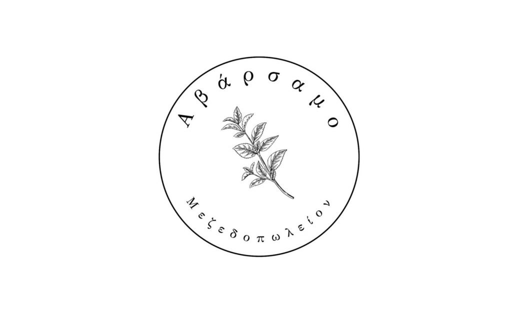 Το Αβάρσαμο αναζητά προσωπικό