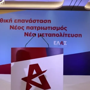 ΕΛ.Α.Σ.: Πυρά κατά της κυβέρνησης για τη Σύνοδο του ΝΑΤΟ στην Άγκυρα – «Χωρίς στρατηγική η ελληνική εξωτερική πολιτική»