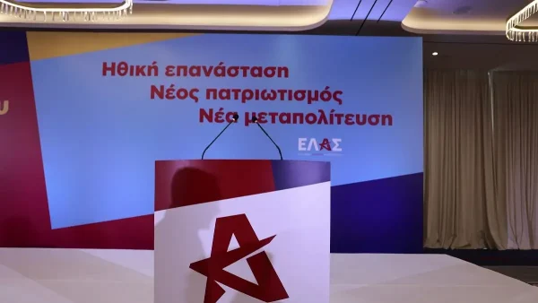 ΕΛ.Α.Σ.: Πυρά κατά της κυβέρνησης για τη Σύνοδο του ΝΑΤΟ στην Άγκυρα – «Χωρίς στρατηγική η ελληνική εξωτερική πολιτική»