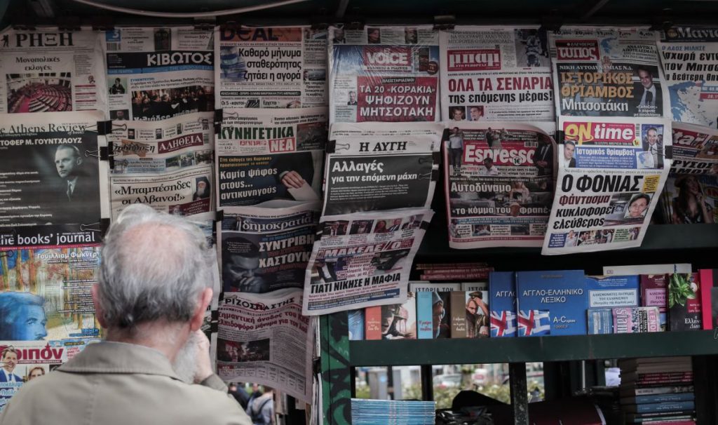 Τα πρωτοσέλιδα των Kυριακάτικων εφημερίδων