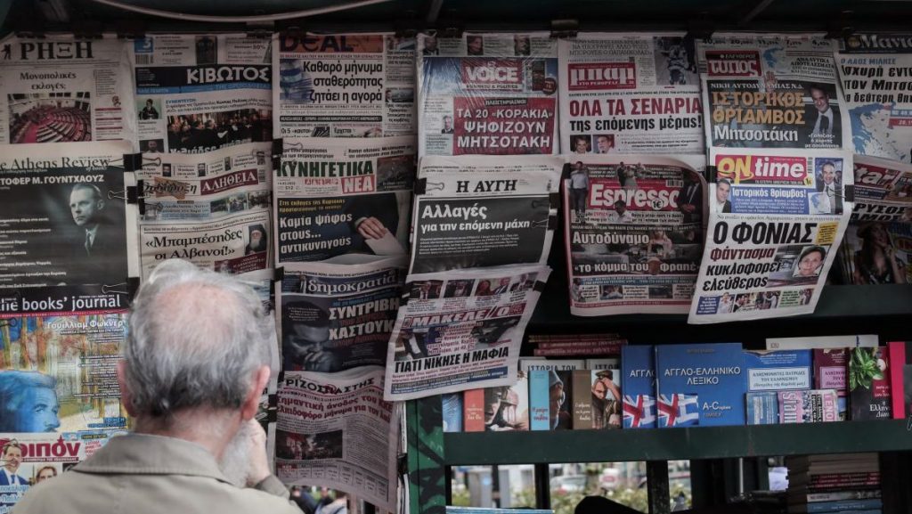 Τα πρωτοσέλιδα των Kυριακάτικων εφημερίδων