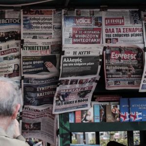 Τα πρωτοσέλιδα των Kυριακάτικων εφημερίδων