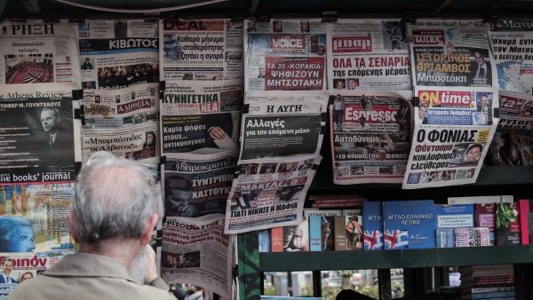 Τα πρωτοσέλιδα των Kυριακάτικων εφημερίδων