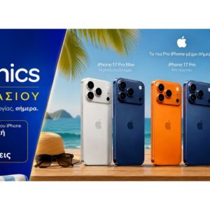 Το iPhone σε περιμένει στην Euronics Αναστασίου – Απέκτησέ το με ευέλικτες δόσεις στα μέτρα σου