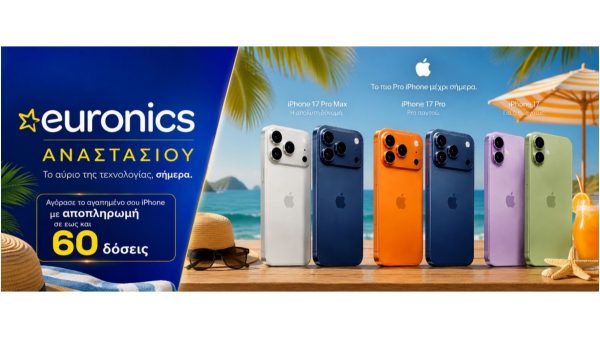 Το iPhone σε περιμένει στην Euronics Αναστασίου – Απέκτησέ το με ευέλικτες δόσεις στα μέτρα σου