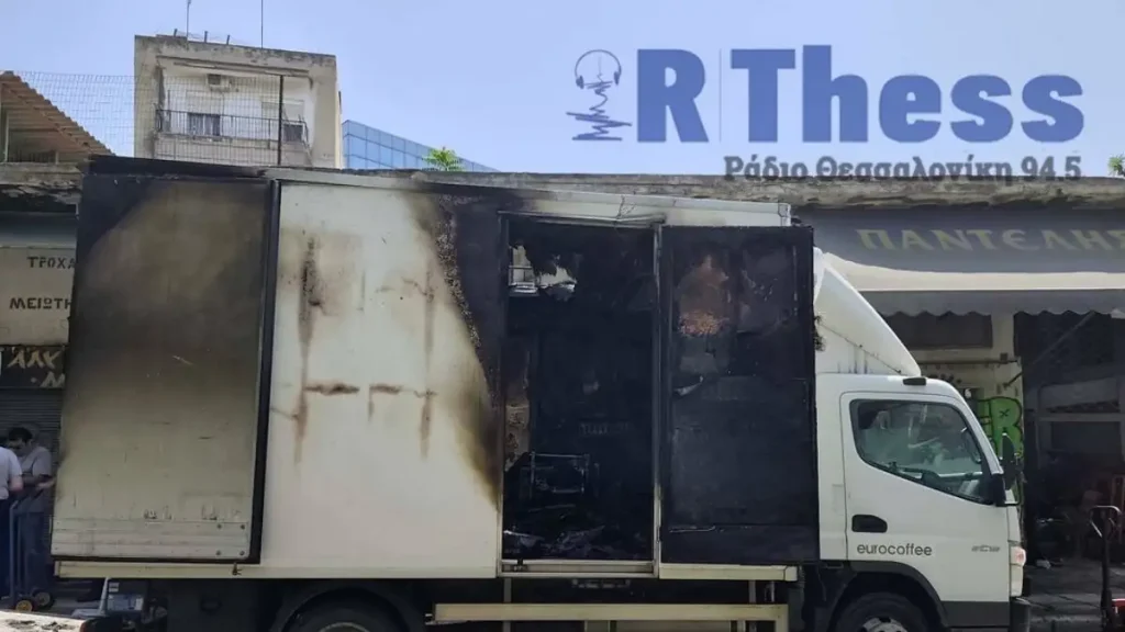 Φορτηγό εν κινήσει τυλίχθηκε στις φλόγες στη Θεσσαλονίκη