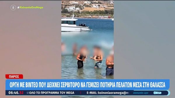 Πάρος: Σερβιτόρος μπήκε... στη θάλασσα για να εξυπηρετήσει λουόμενους - Σάλος στα social media