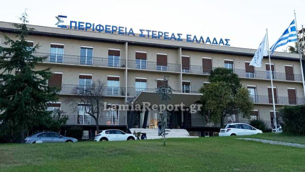 Στο Περιφερειακό Συμβούλιο Στερεάς το νομοσχέδιο για την ΕΥΔΑΠ