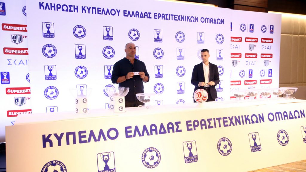 Η κλήρωση των Φθιωτικών ομάδων στο Κύπελλο Ερασιτεχνών