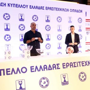 Η κλήρωση των Φθιωτικών ομάδων στο Κύπελλο Ερασιτεχνών